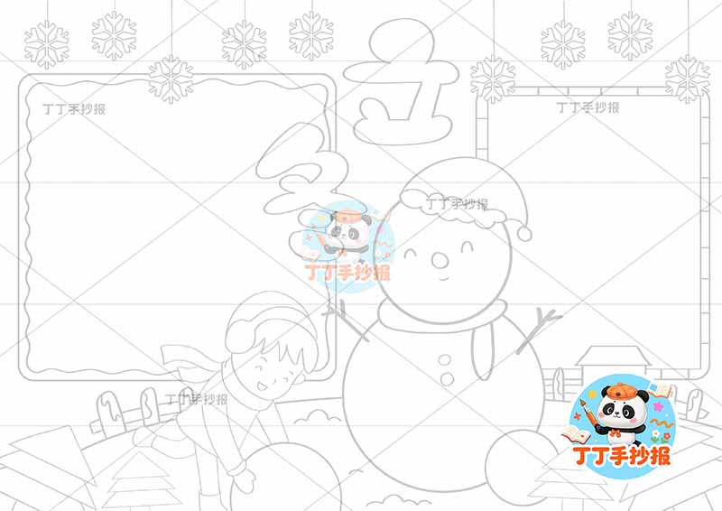 立冬手抄报二十四节气中间雪人男