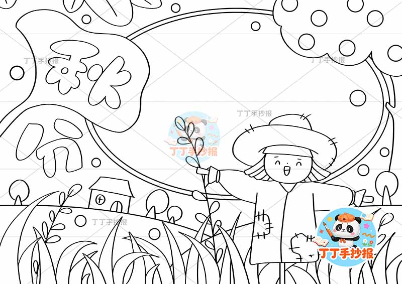 秋分手抄报二十四节气右下稻草人