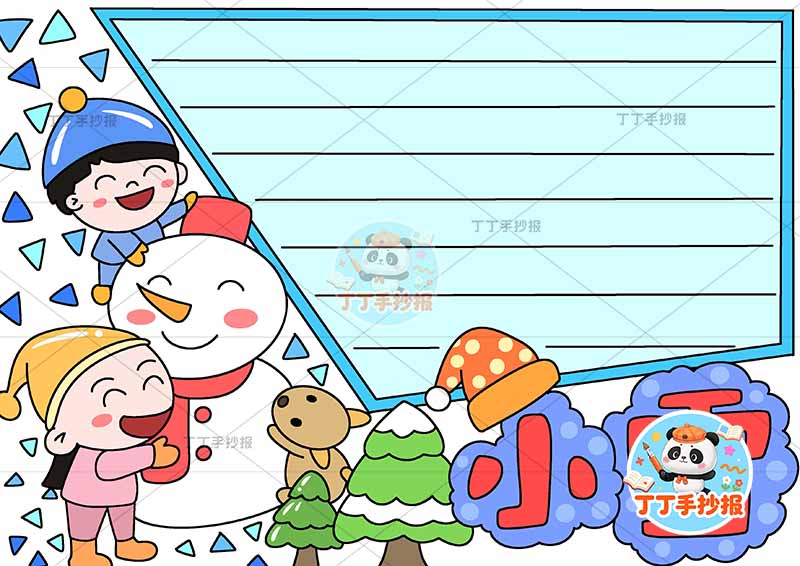 小雪手抄报二十四节气左侧两人雪