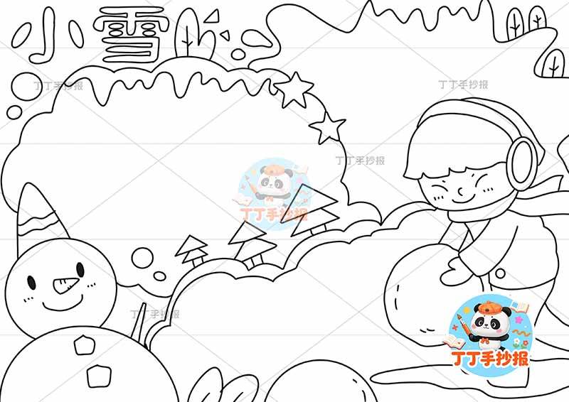 小雪手抄报二十四节气男雪球2
