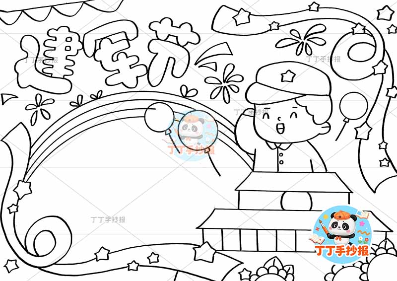 建军节手抄报右下天安门军人1