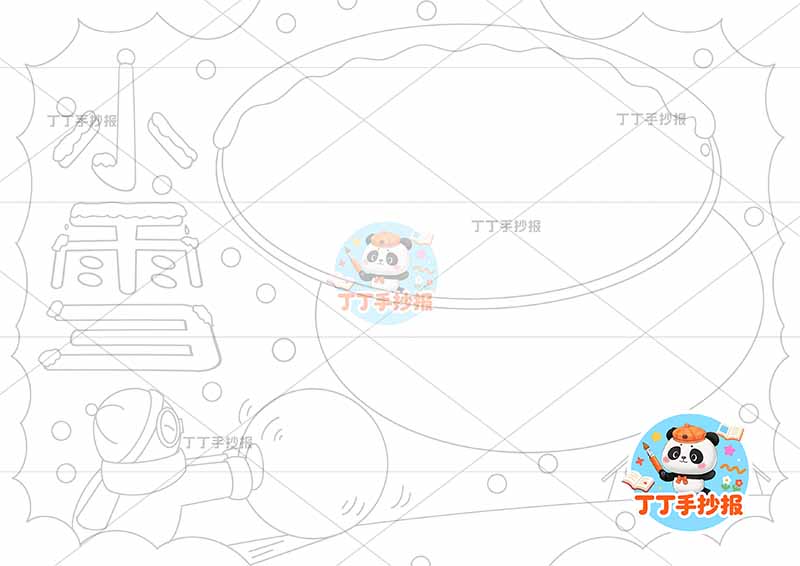 小雪手抄报二十四节气左侧标题人