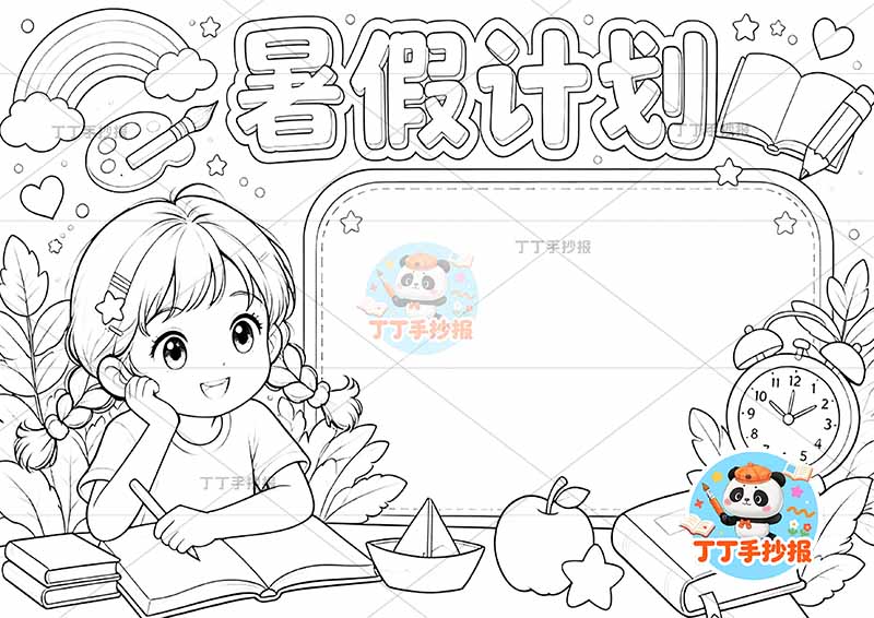 暑假计划手抄报左下女孩可爱1