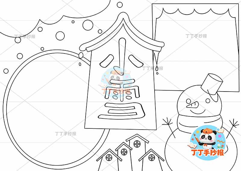 小雪手抄报二十四节气中间标题
