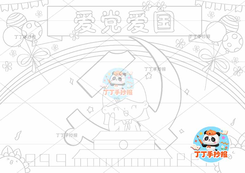 爱党爱国手抄报女孩背景党徽
