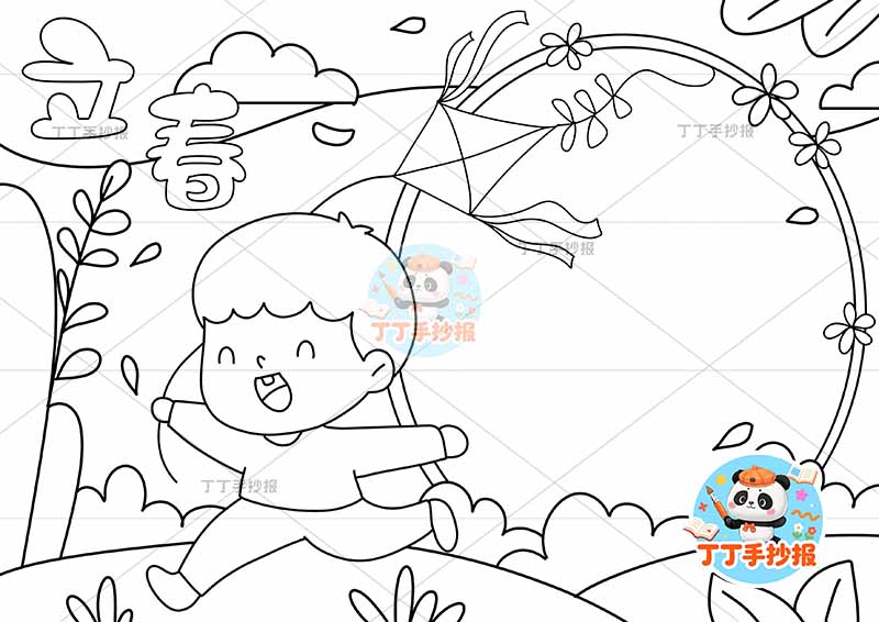 立春手抄报二十四节气男风筝2