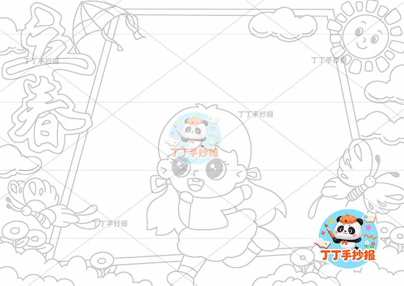 立春手抄报二十四节气中间女孩可爱