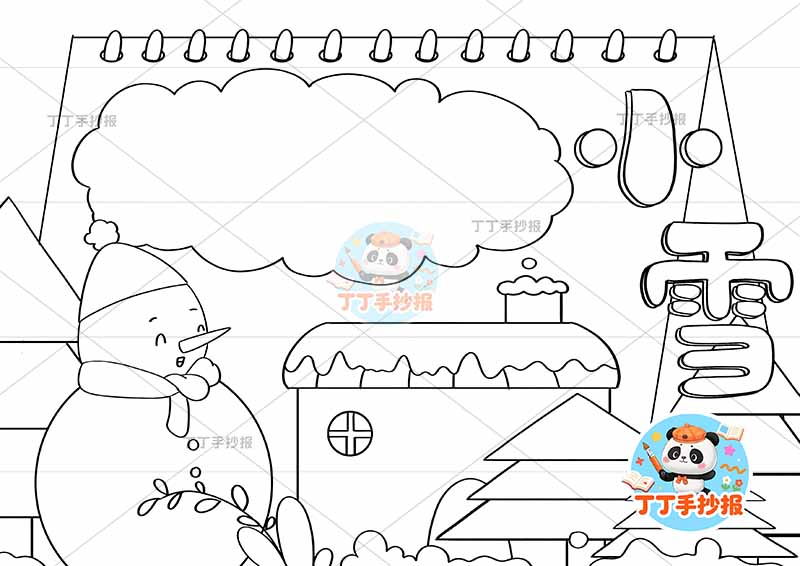 小雪手抄报二十四节气左侧雪人房屋