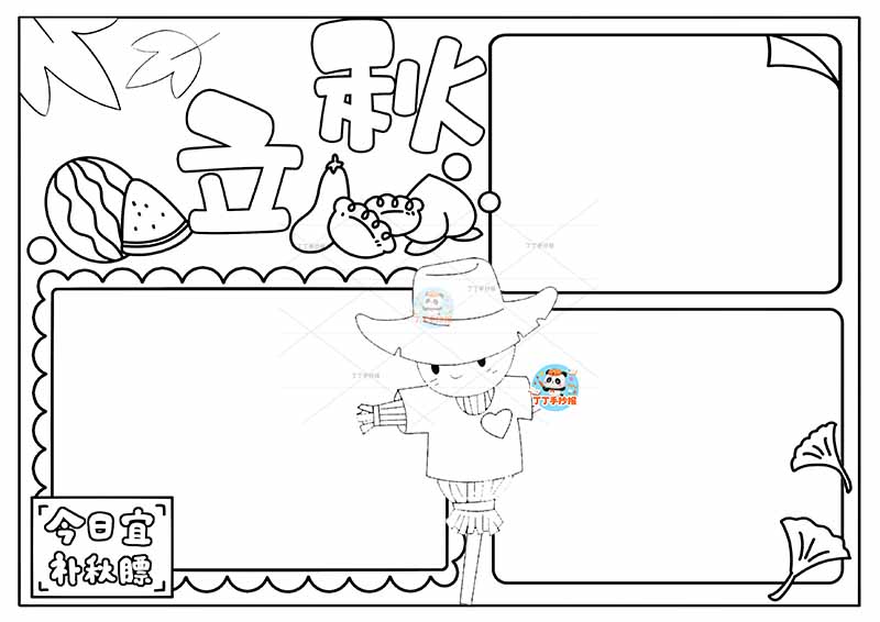 立秋手抄报二十四节气中稻草人3