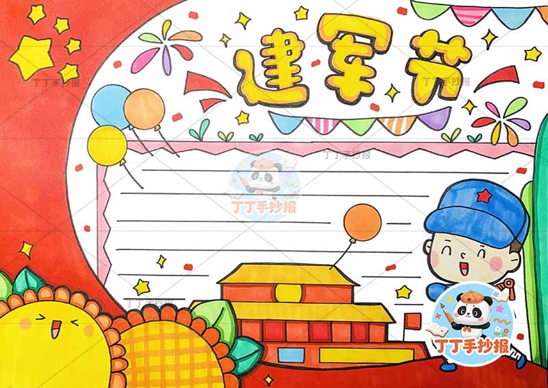 建军节手抄报左侧红旗军人1