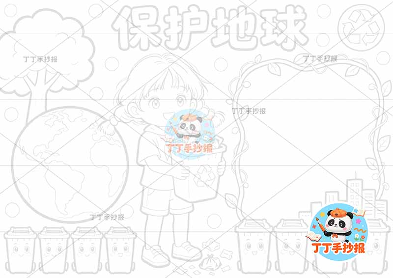保护地球手抄报中间女孩可爱1