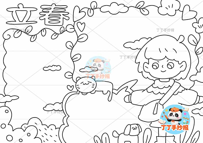 立春手抄报二十四节气右侧女孩背包