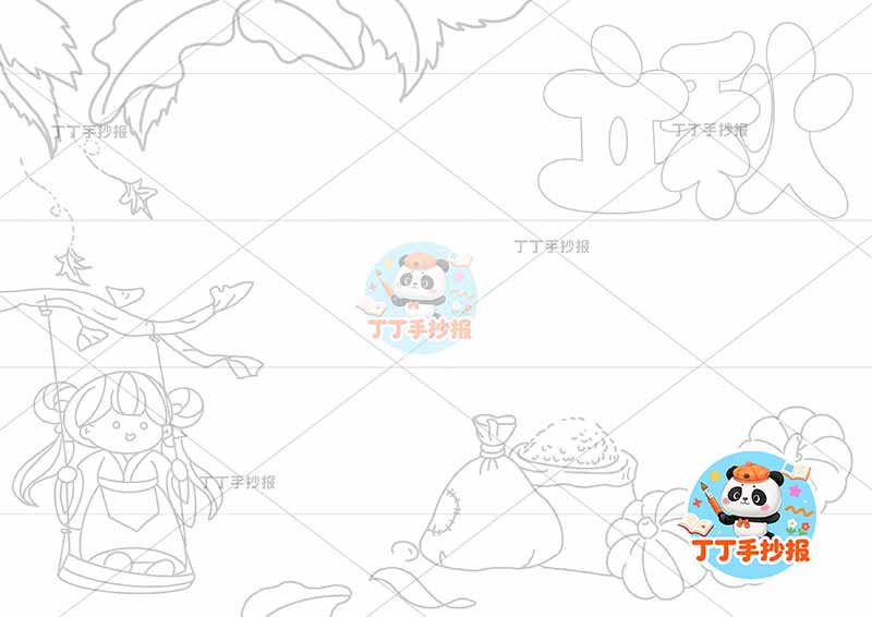 立秋手抄报二十四节气女孩秋千南瓜