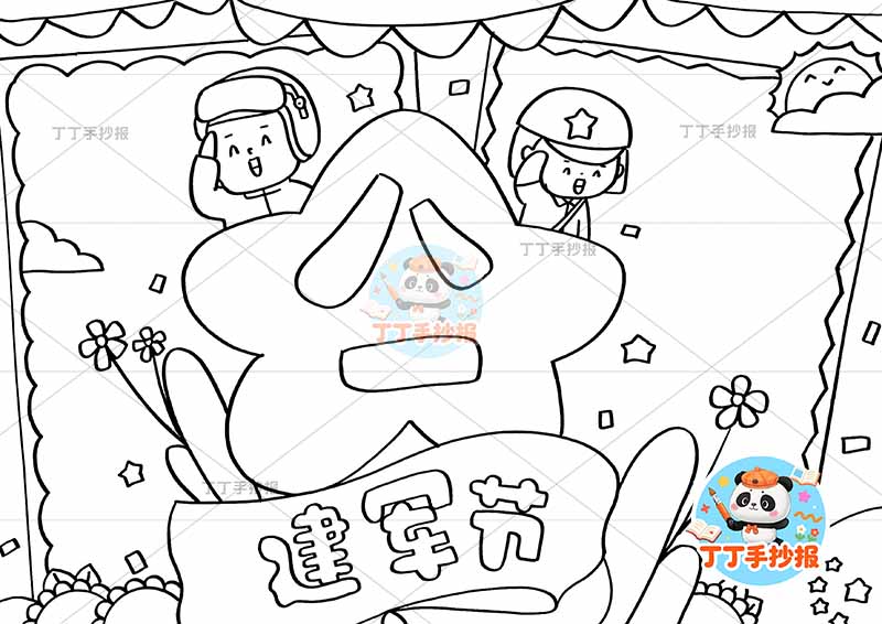 八一建军节手抄报中间星星军人