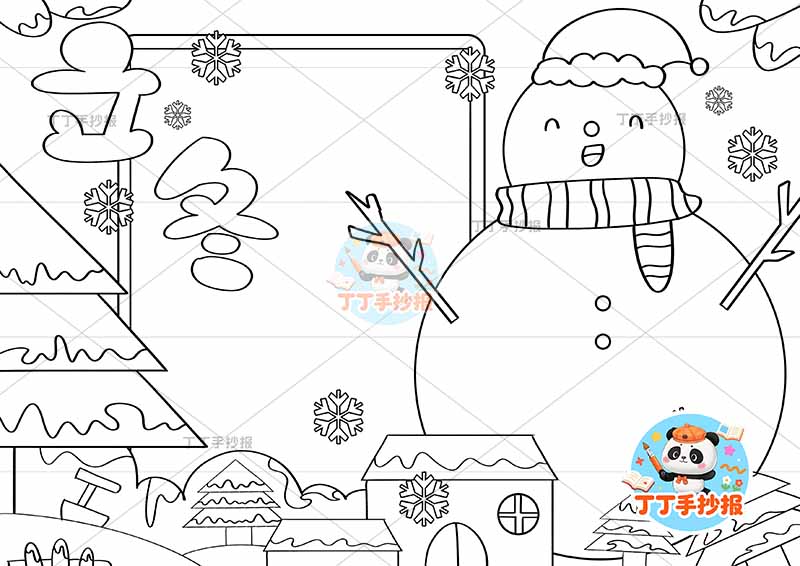 立冬手抄报二十四节气右侧雪边框