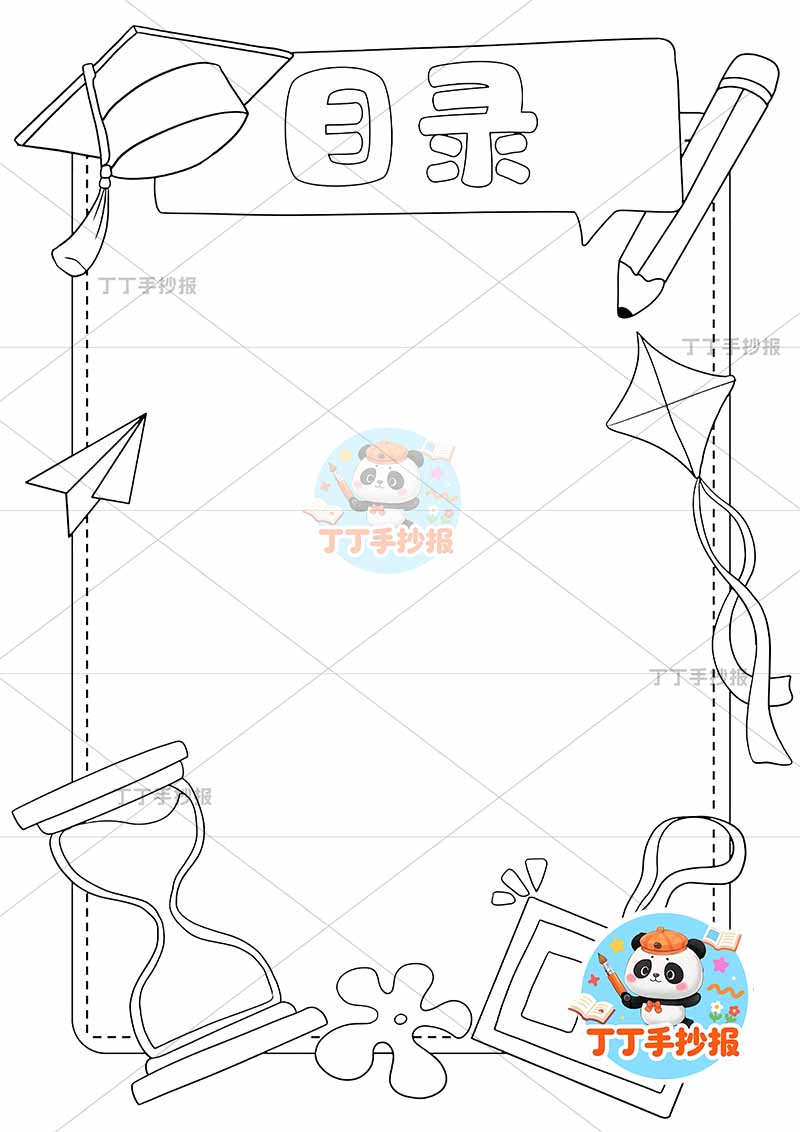 成长纪念册目录竖版时间轴帽子标题
