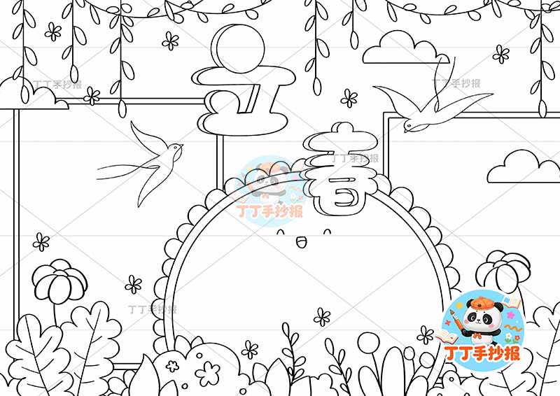 立春手抄报二十四节气燕子向日葵