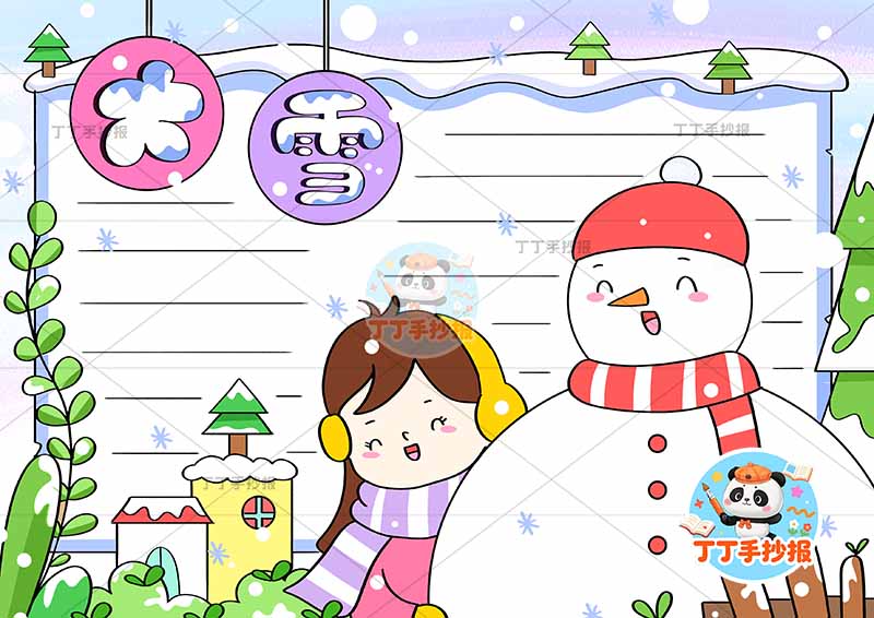 大雪手抄报二十四节气女孩雪人底部