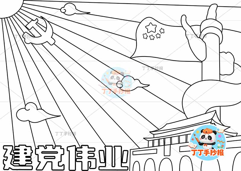 建党伟业手抄报红色电影右侧天安门2