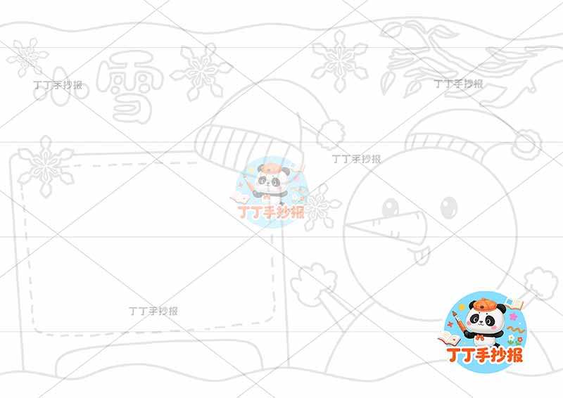 小雪手抄报二十四节气右雪人可爱