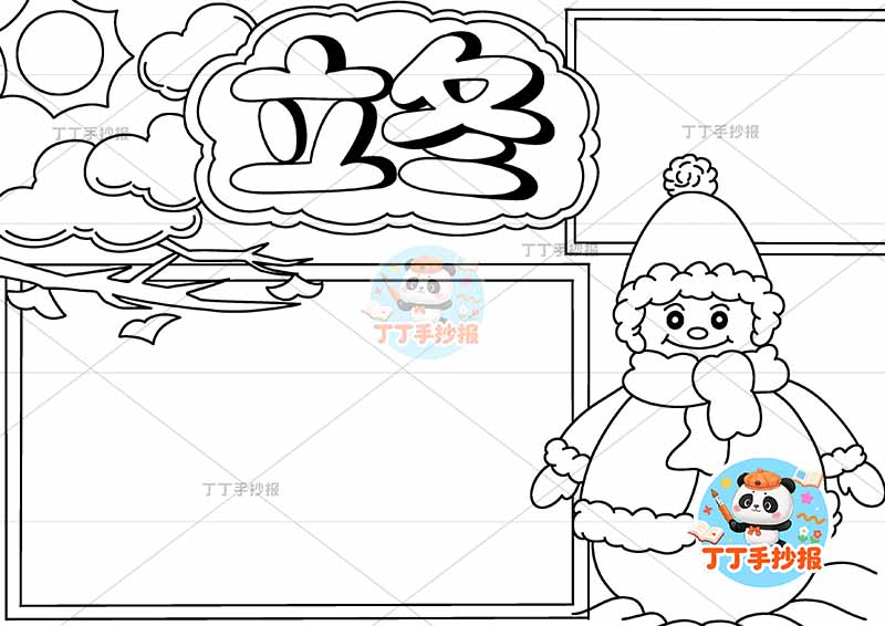 立冬手抄报二十四节气右下雪人衣服