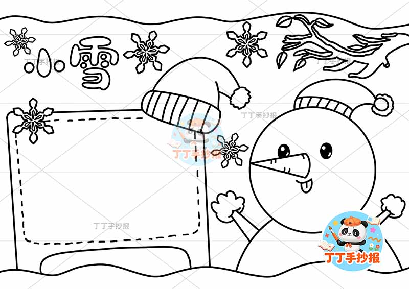 小雪手抄报二十四节气右雪人可爱