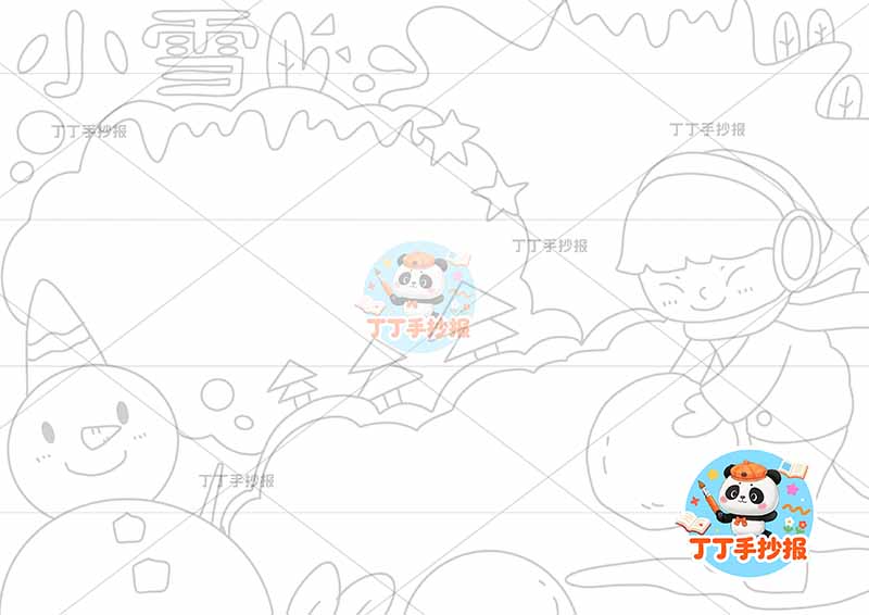 小雪手抄报二十四节气男雪球2