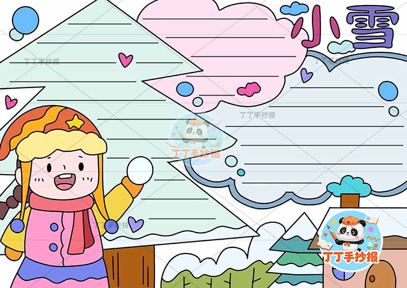 小雪手抄报二十四节气左侧女树边框
