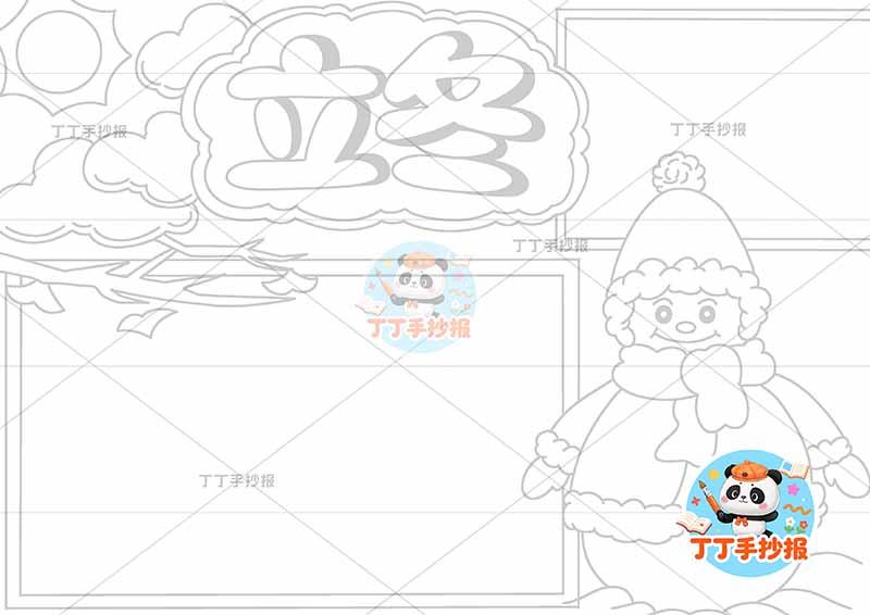 立冬手抄报二十四节气右下雪人衣服
