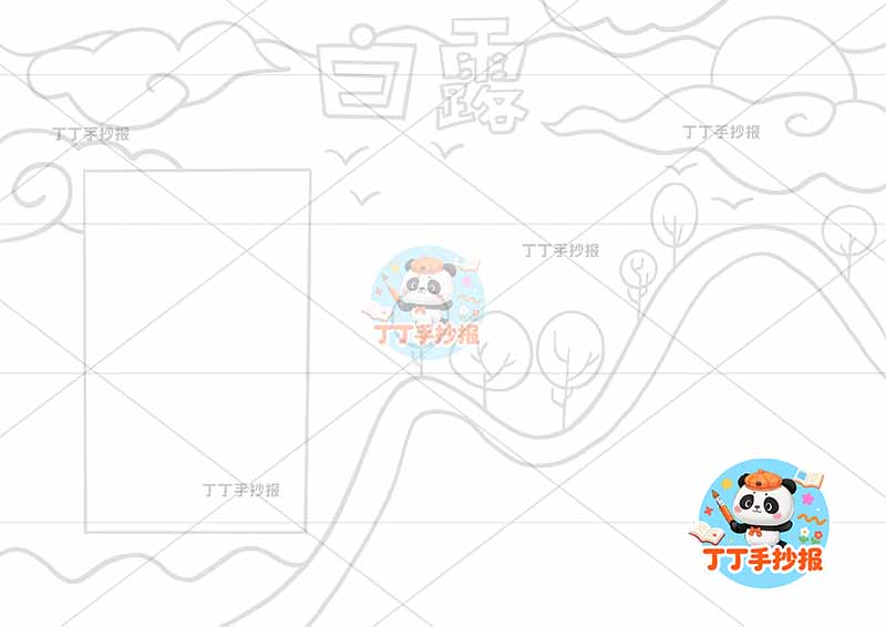 白露手抄报二十四节气中间树