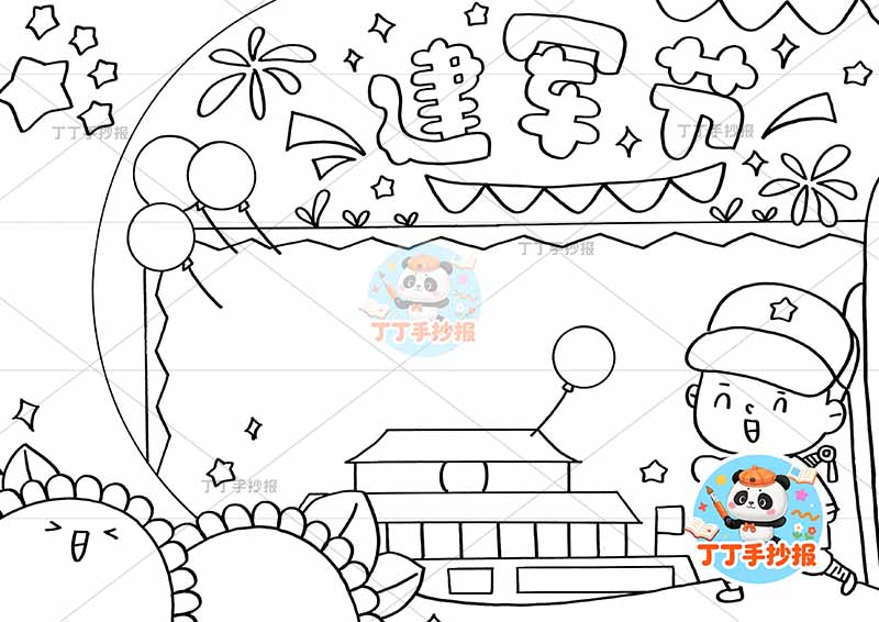 建军节手抄报左侧红旗军人1