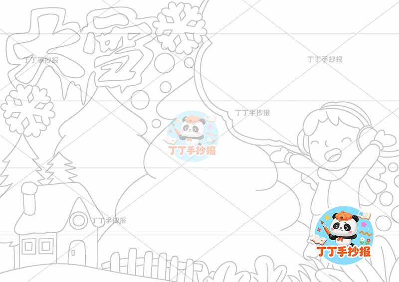 大雪手抄报二十四节气右侧女房子