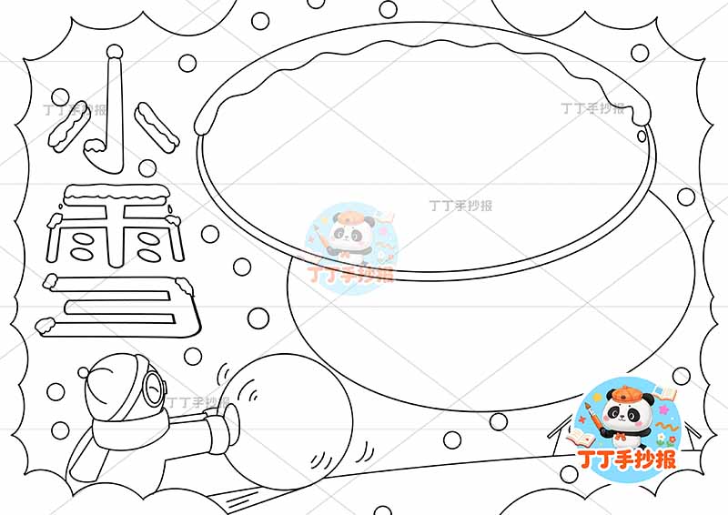 小雪手抄报二十四节气左侧标题人