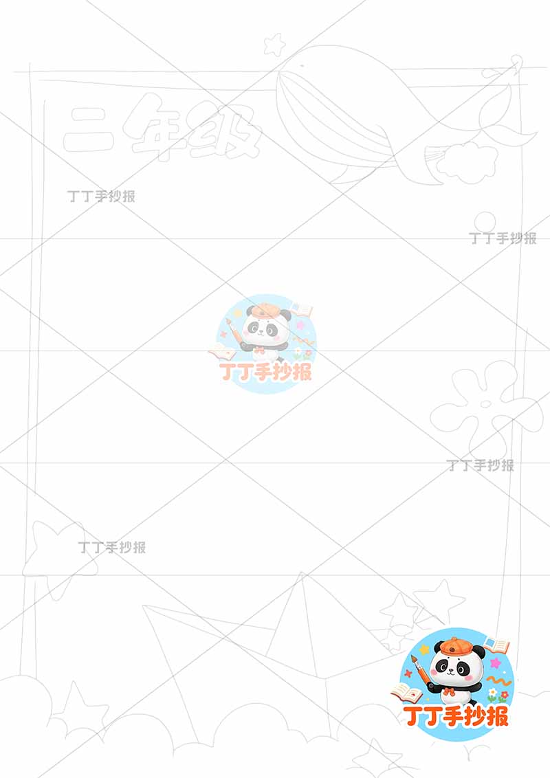 成长纪念册二年级竖版时间轴顶部鲸鱼