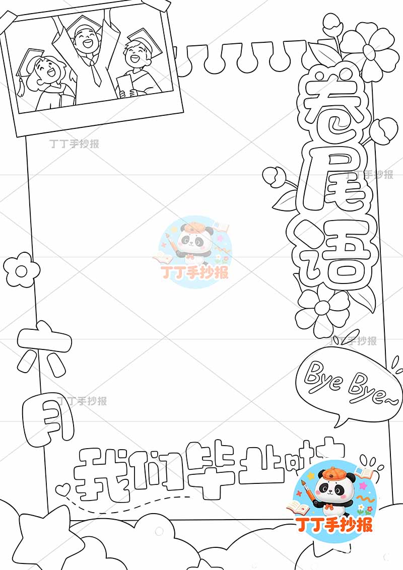 成长纪念册卷首页竖版时间轴左上相册