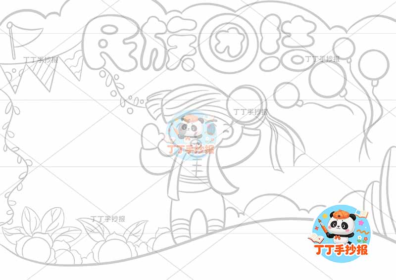 民族团结手抄报中间男敲鼓