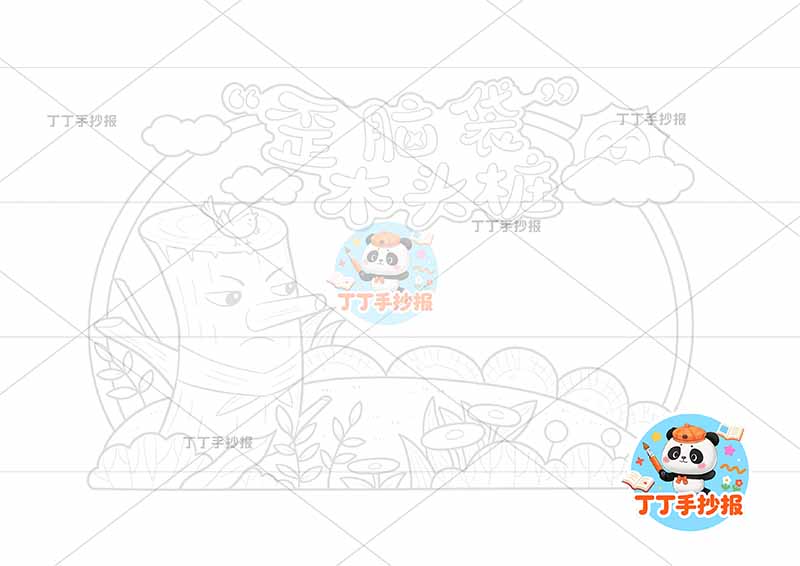 歪脑袋木头桩读书卡左下树2