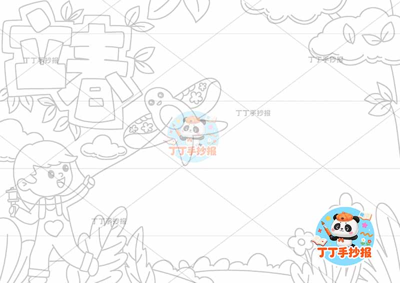立春手抄报二十四节气左侧女孩风筝