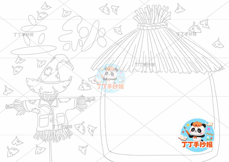 立秋手抄报二十四节气稻草人1