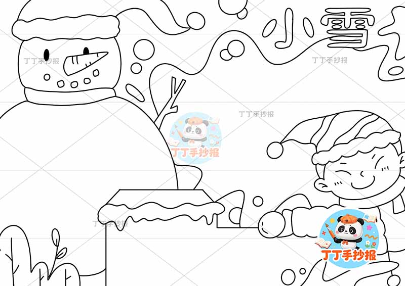 小雪手抄报二十四节气右侧男雪人