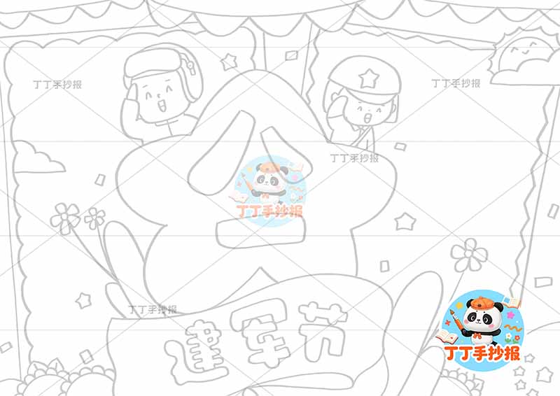 八一建军节手抄报中间星星军人