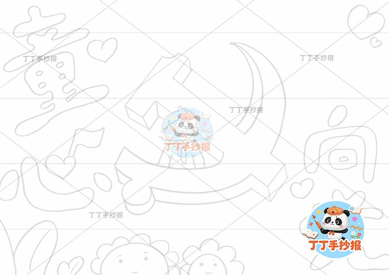 童心向党手抄报简单男中间