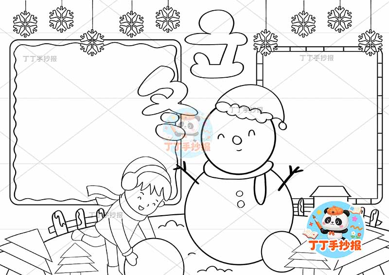 立冬手抄报二十四节气中间雪人男