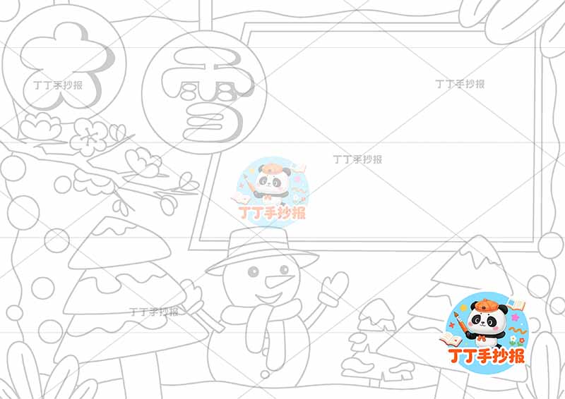 大雪手抄报二十四节气背景蓝色2