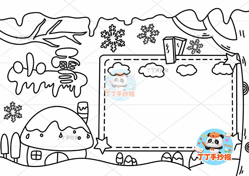 小雪手抄报二十四节气简单无人物