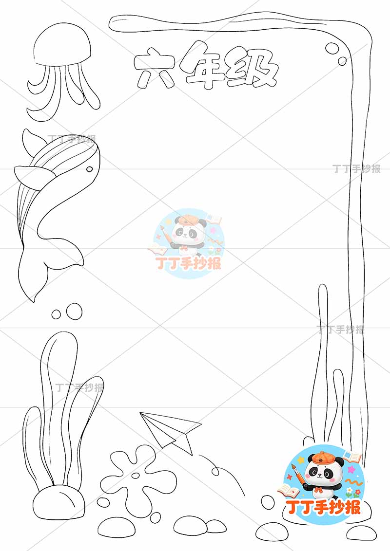 成长纪念册六年级竖版时间轴左侧章鱼鲸鱼