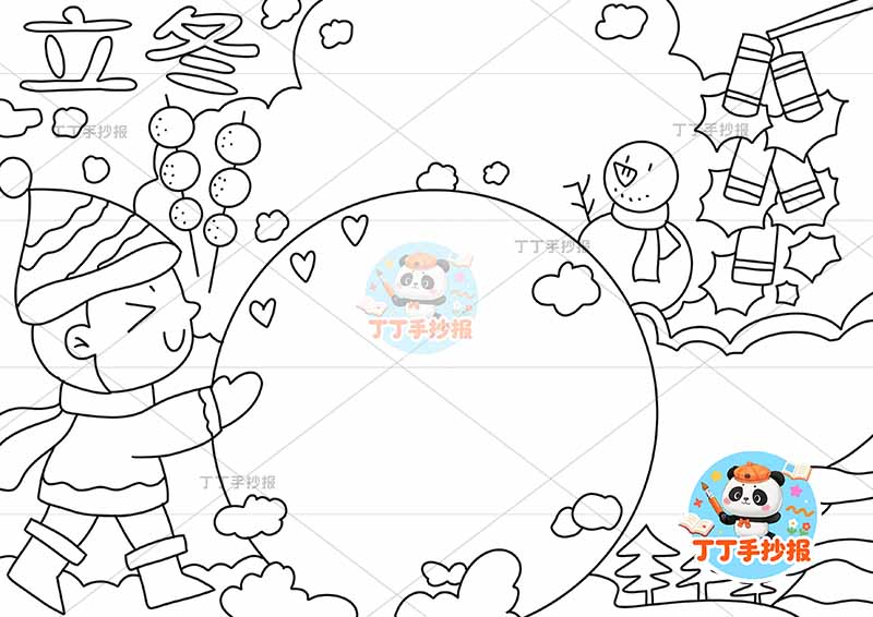 立冬手抄报二十四节气左侧男雪球