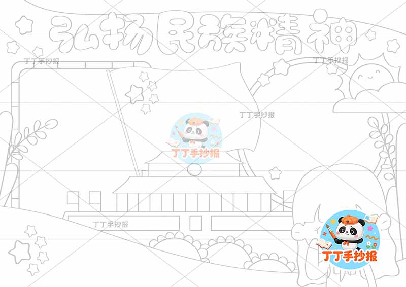 弘扬民族精神手抄报民族团结右下女孩敬礼1