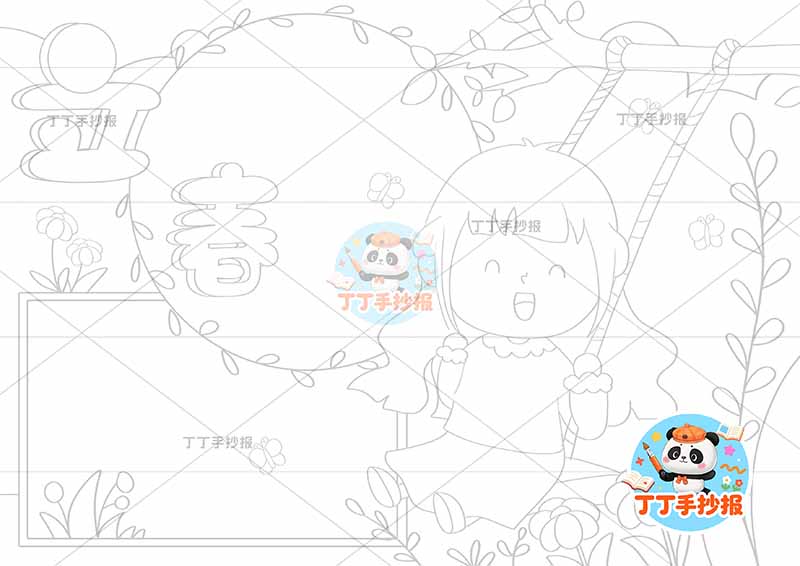 立春手抄报二十四节气女秋千右