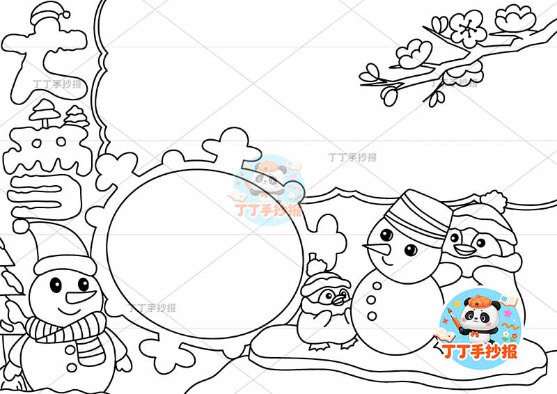 大雪手抄报二十四节气企鹅雪人2